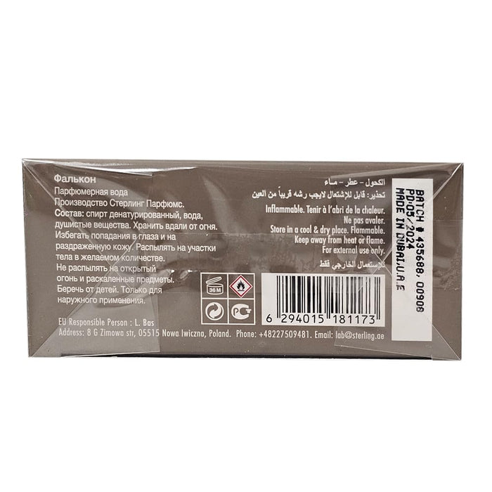 Armaf Ego The Falcon Eau de Parfum 100ml Spray