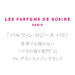 Les Parfums de Rosine Ballerina N°2 Eau de Parfum 100ml Spray